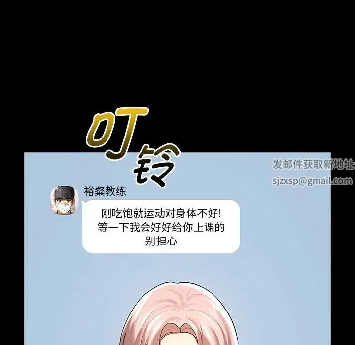 漫画《疫情下的家教生活》第101话第102张图