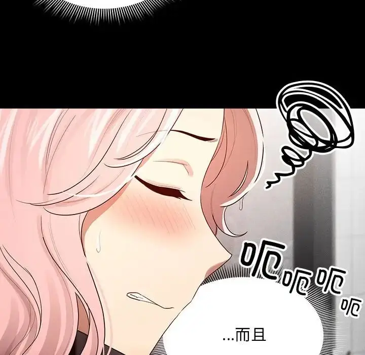 漫画《疫情下的家教生活》第101话第109张图