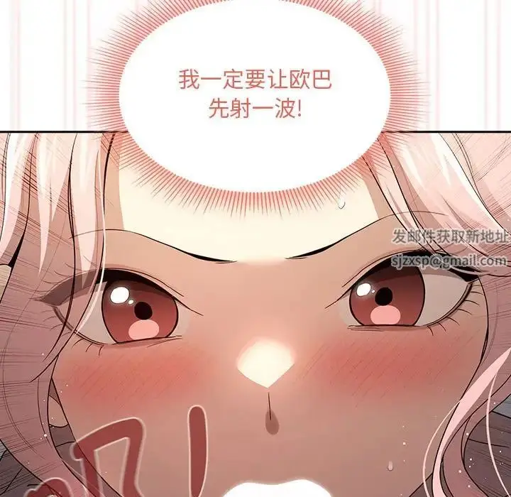 漫画《疫情下的家教生活》第101话第119张图