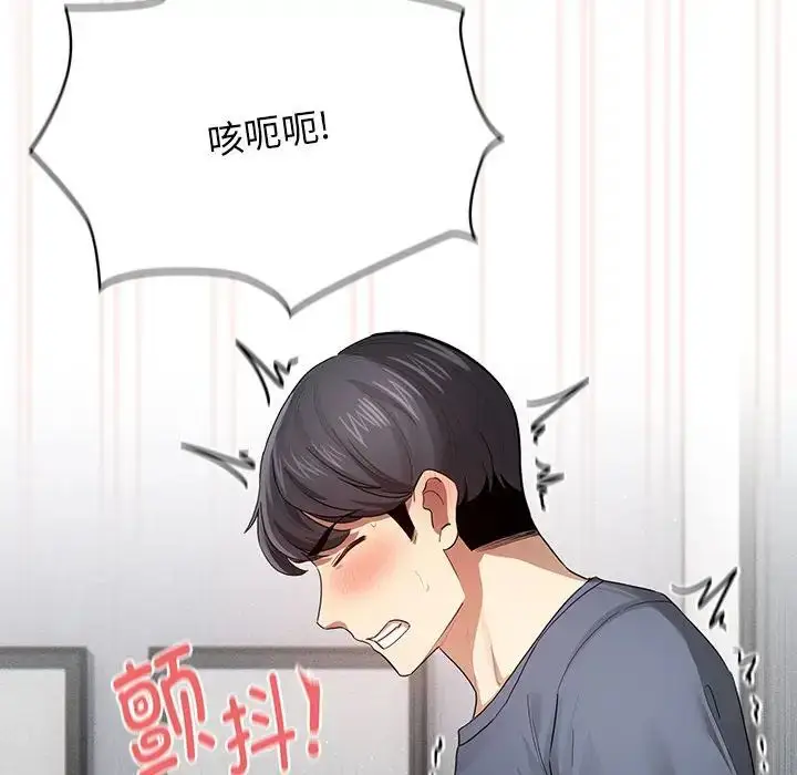 漫画《疫情下的家教生活》第101话第121张图