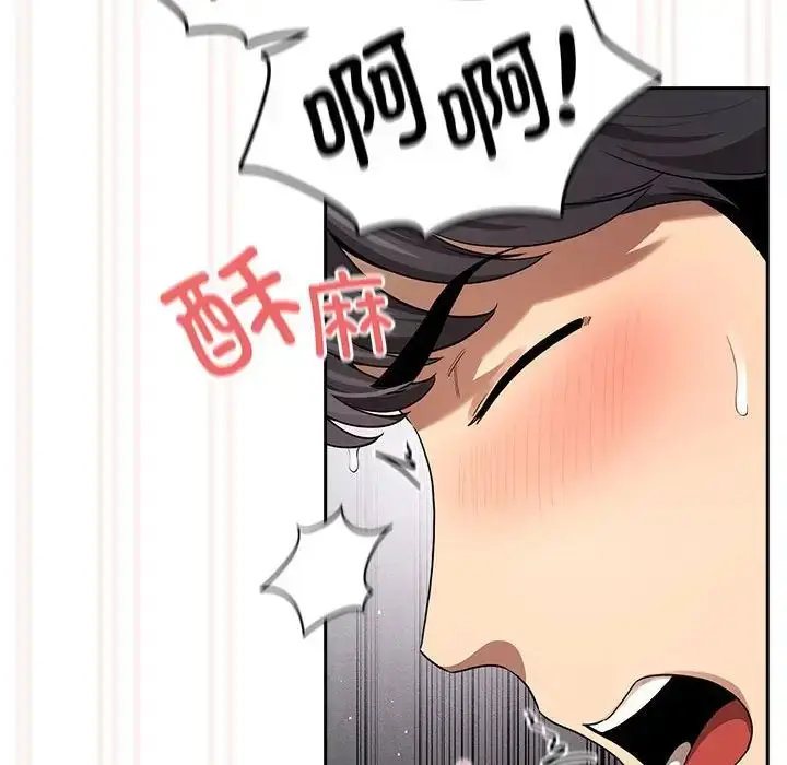 漫画《疫情下的家教生活》第101话第124张图