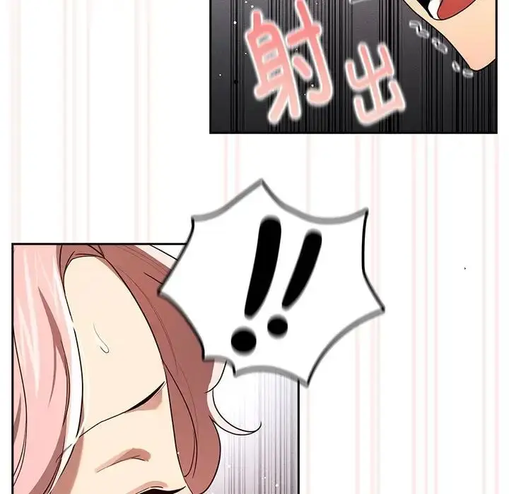 漫画《疫情下的家教生活》第101话第125张图