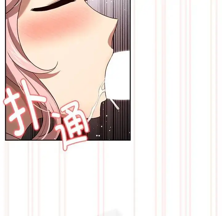 漫画《疫情下的家教生活》第101话第126张图