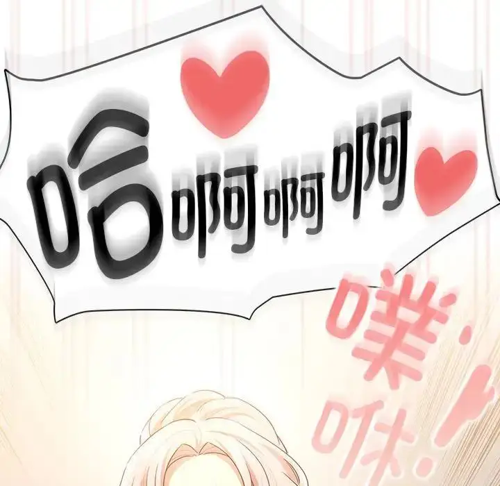 漫画《疫情下的家教生活》第101话第127张图