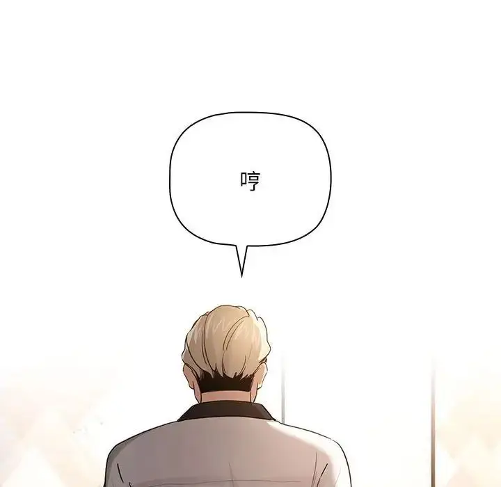 漫画《疫情下的家教生活》第101话第14张图