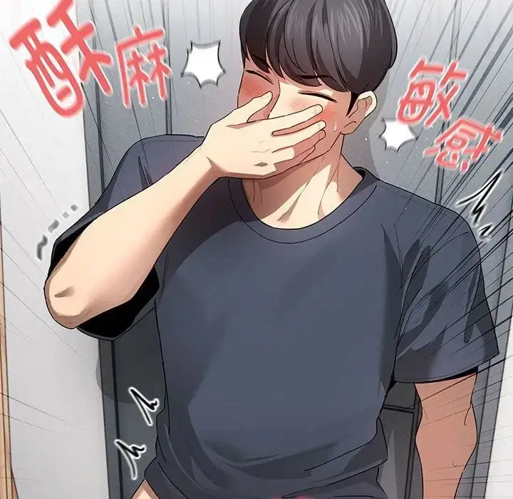 漫画《疫情下的家教生活》第101话第17张图