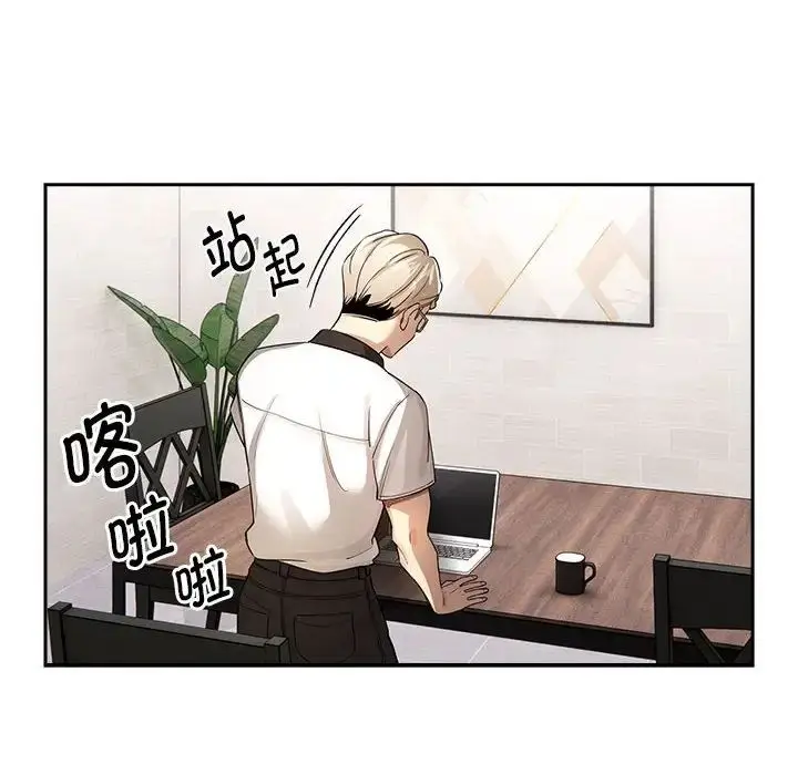 漫画《疫情下的家教生活》第101话第20张图