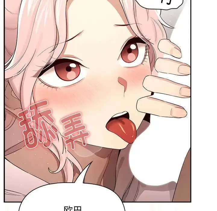 漫画《疫情下的家教生活》第101话第22张图