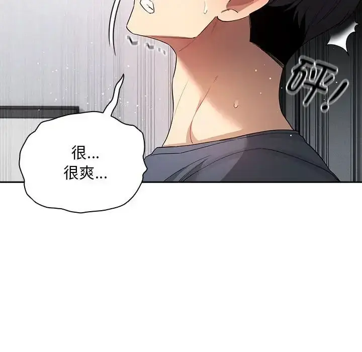漫画《疫情下的家教生活》第101话第24张图