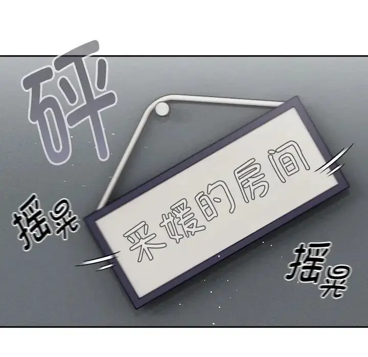 漫画《疫情下的家教生活》第101话第26张图