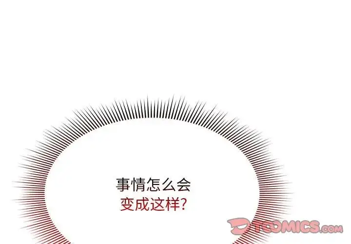 漫画《疫情下的家教生活》第101话第3张图