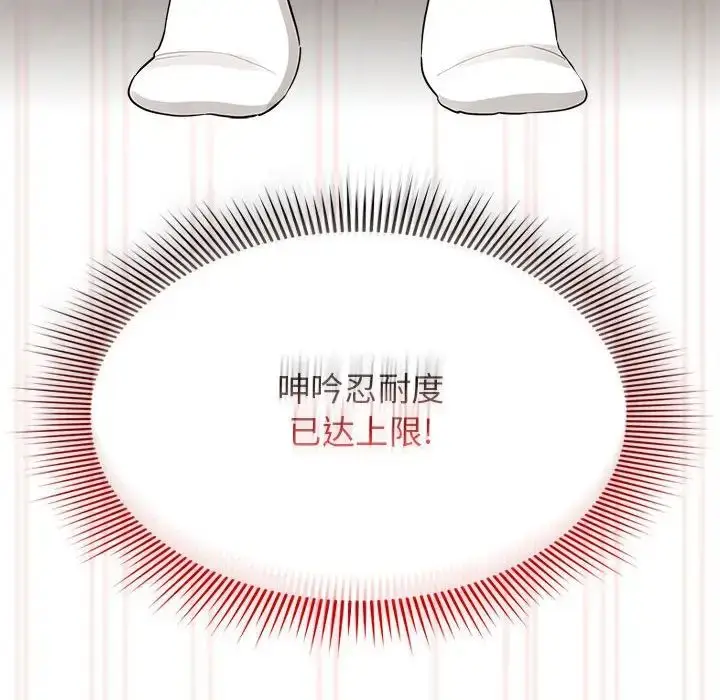 漫画《疫情下的家教生活》第101话第32张图
