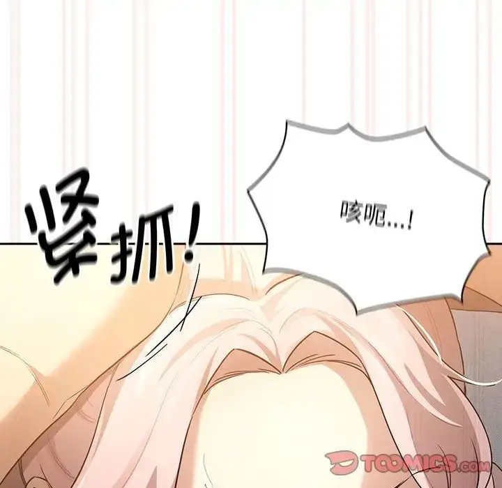 漫画《疫情下的家教生活》第101话第33张图
