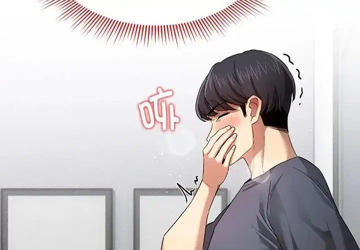 漫画《疫情下的家教生活》第101话第4张图