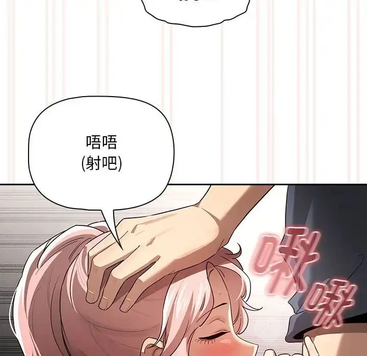 漫画《疫情下的家教生活》第101话第41张图