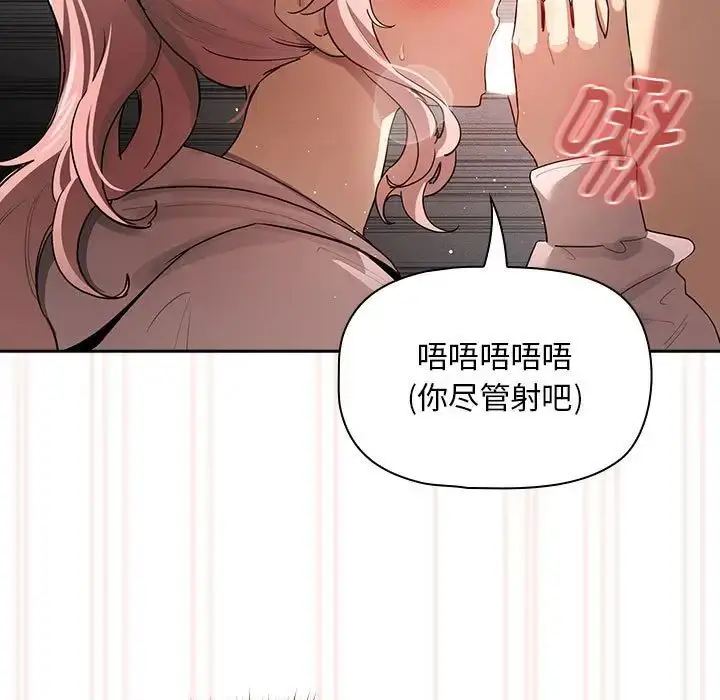 漫画《疫情下的家教生活》第101话第42张图
