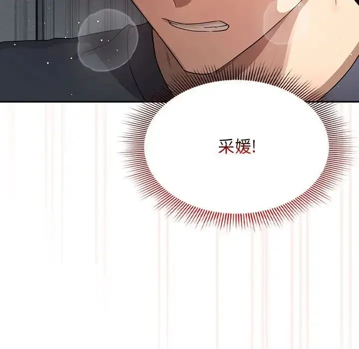 漫画《疫情下的家教生活》第101话第44张图