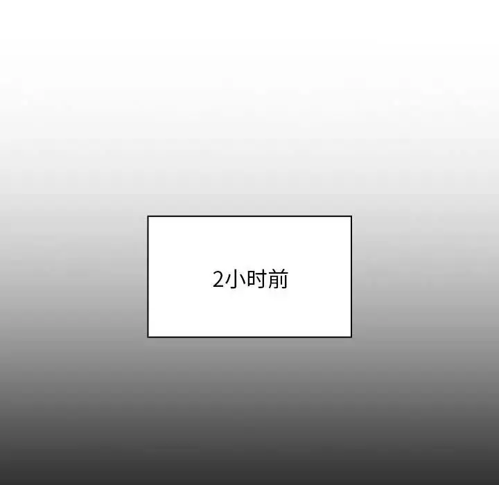 漫画《疫情下的家教生活》第101话第48张图