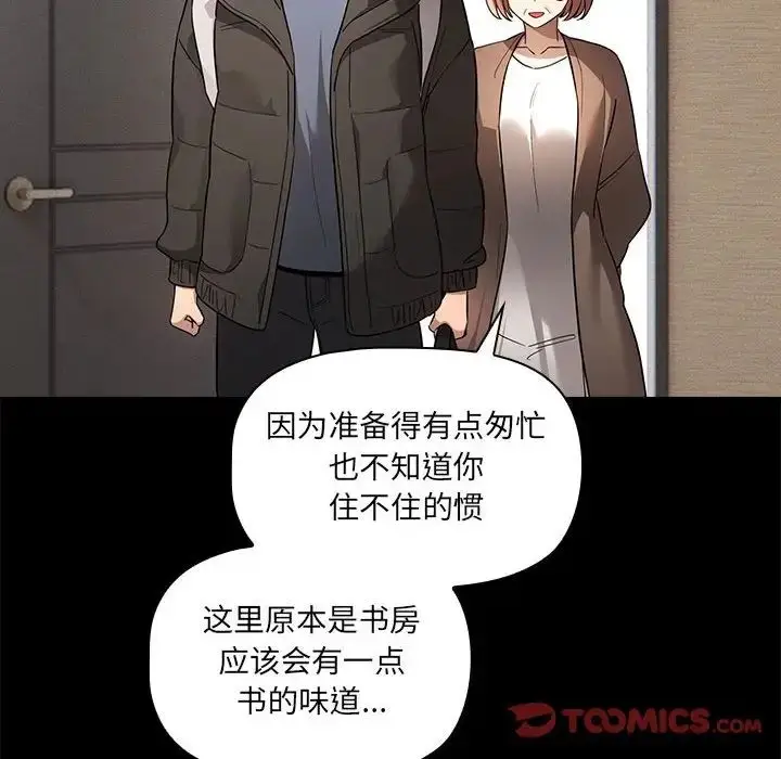 漫画《疫情下的家教生活》第101话第51张图