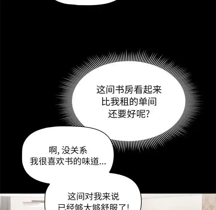 漫画《疫情下的家教生活》第101话第52张图