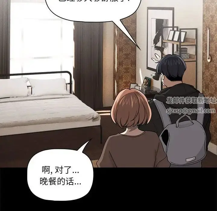漫画《疫情下的家教生活》第101话第53张图