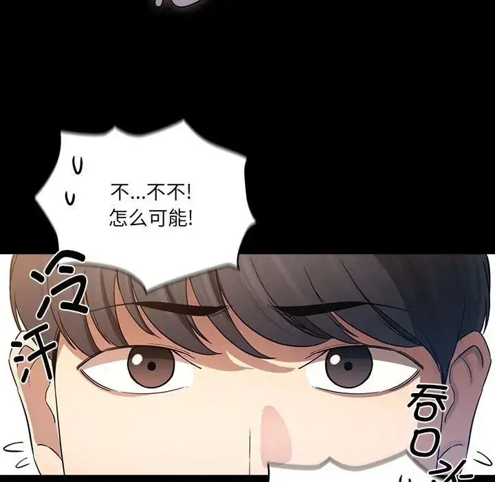 漫画《疫情下的家教生活》第101话第59张图