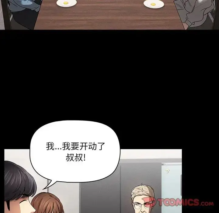 漫画《疫情下的家教生活》第101话第63张图