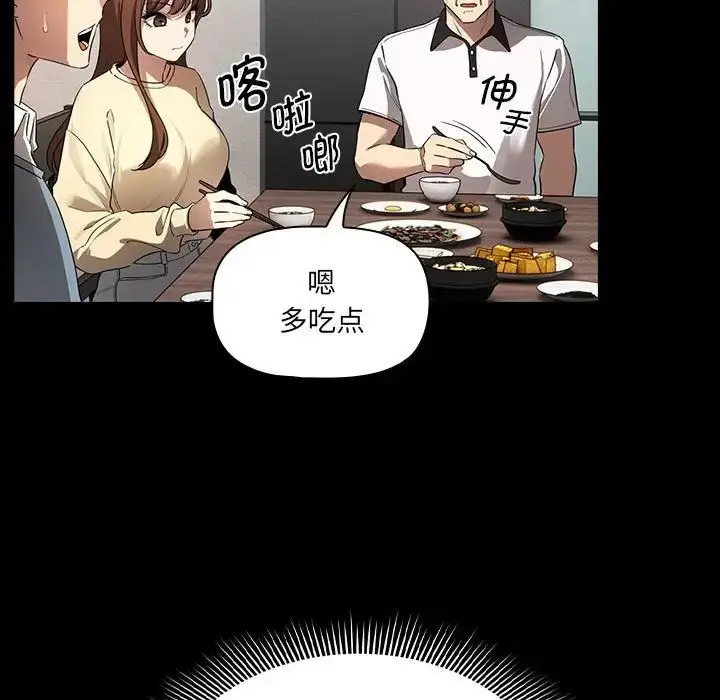 漫画《疫情下的家教生活》第101话第64张图