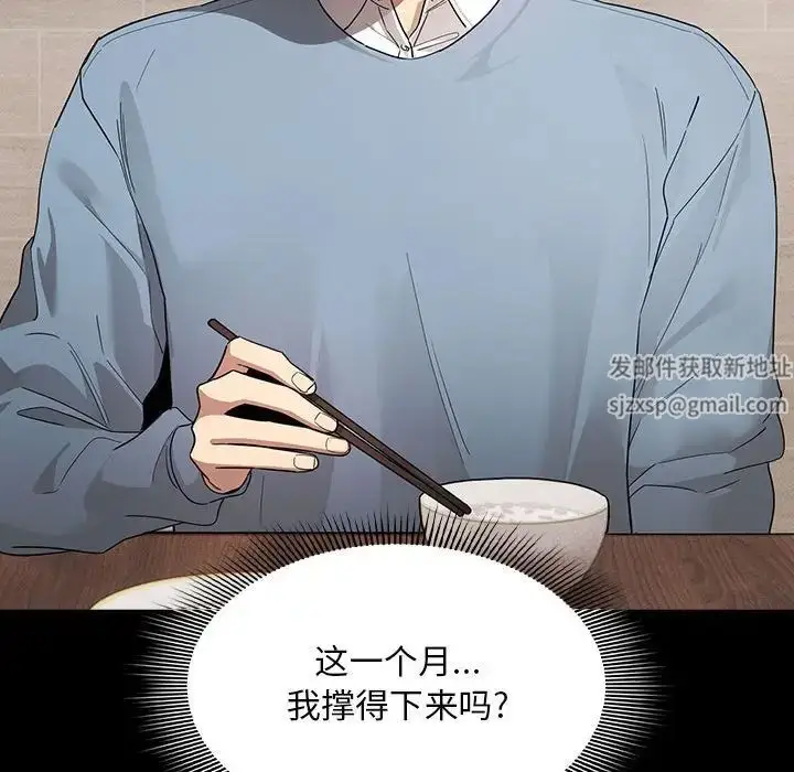 漫画《疫情下的家教生活》第101话第66张图
