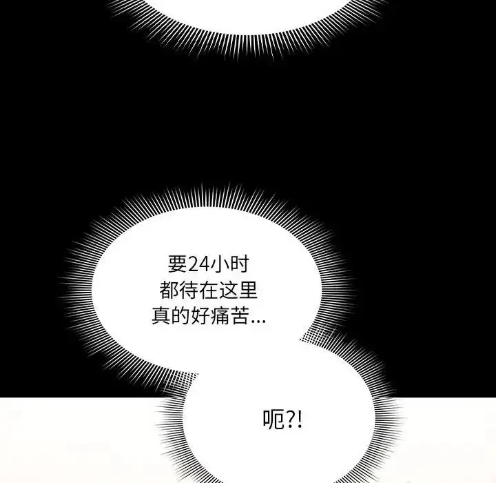 漫画《疫情下的家教生活》第101话第67张图