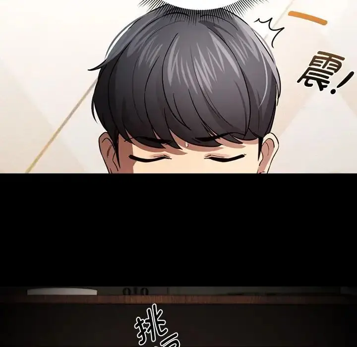漫画《疫情下的家教生活》第101话第68张图