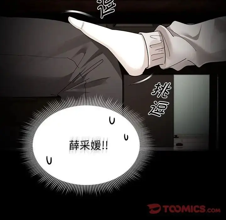 漫画《疫情下的家教生活》第101话第69张图