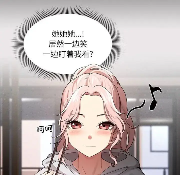 漫画《疫情下的家教生活》第101话第72张图