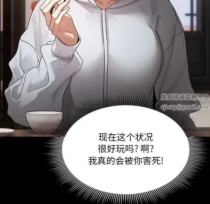 漫画《疫情下的家教生活》第101话第73张图