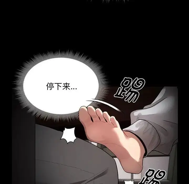 漫画《疫情下的家教生活》第101话第74张图