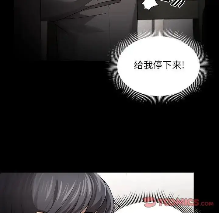 漫画《疫情下的家教生活》第101话第75张图