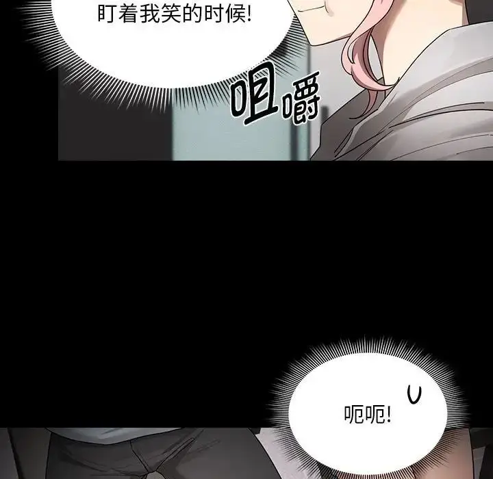漫画《疫情下的家教生活》第101话第77张图