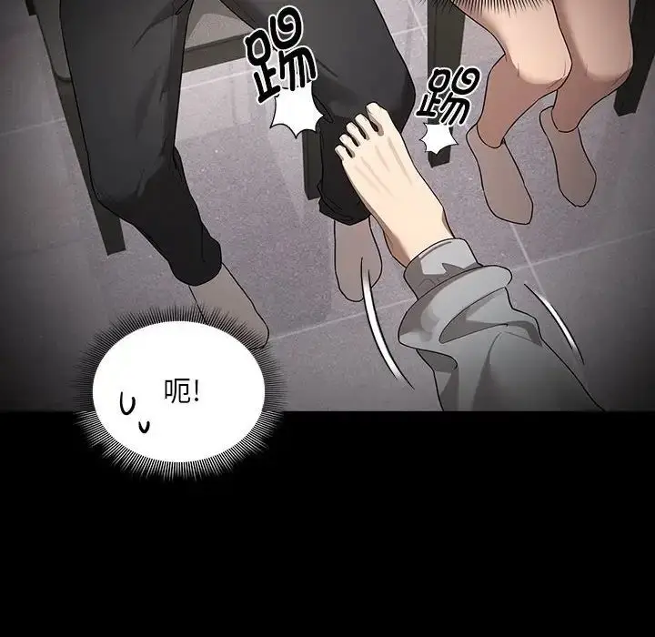 漫画《疫情下的家教生活》第101话第78张图