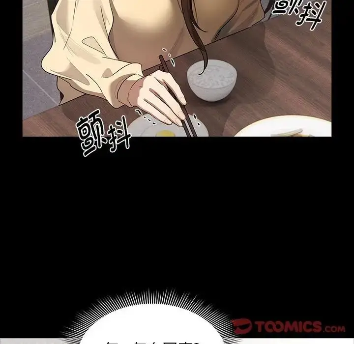 漫画《疫情下的家教生活》第101话第81张图