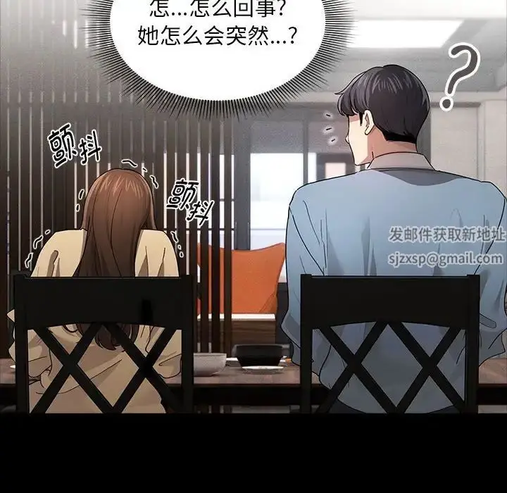 漫画《疫情下的家教生活》第101话第82张图