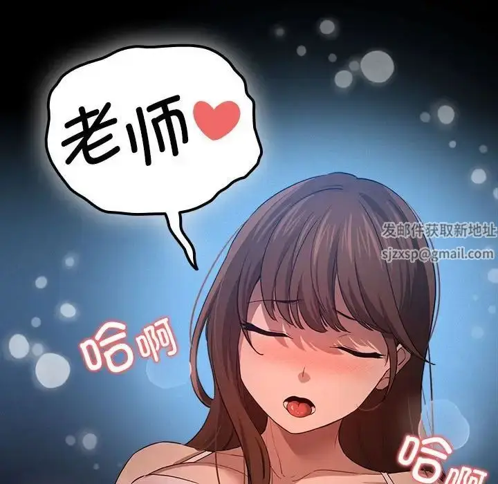 漫画《疫情下的家教生活》第101话第86张图