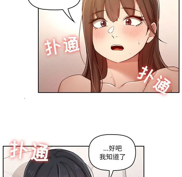 漫画《疫情下的家教生活》第31话第10张图