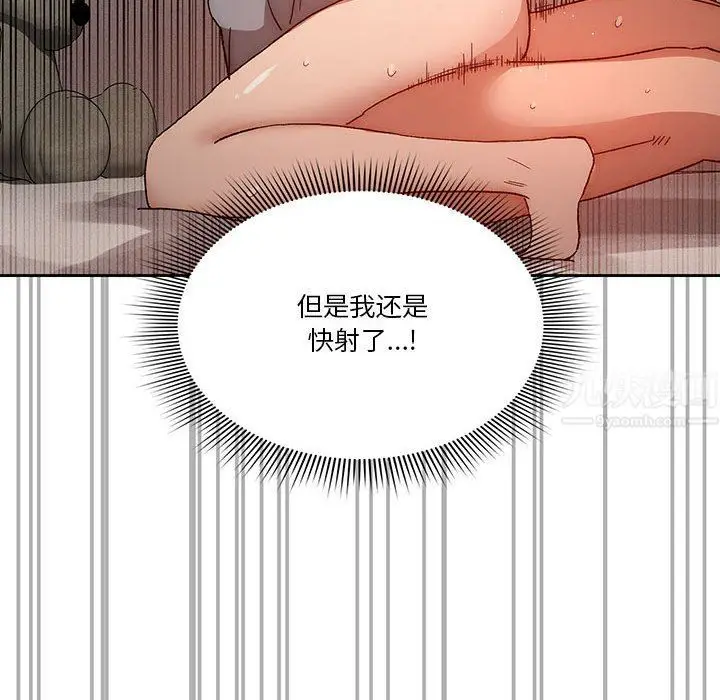 漫画《疫情下的家教生活》第31话第102张图