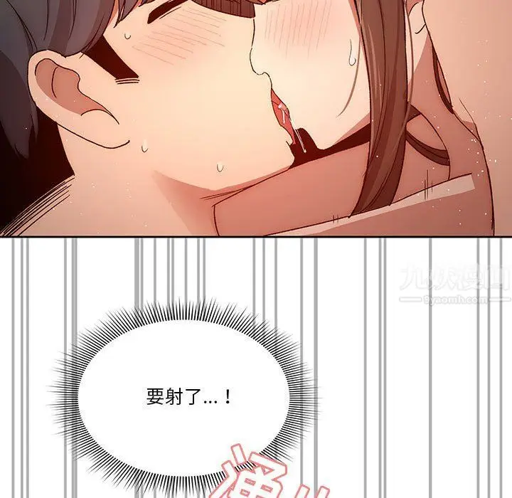 漫画《疫情下的家教生活》第31话第105张图