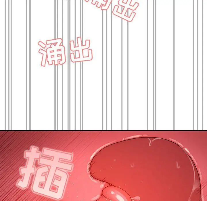 漫画《疫情下的家教生活》第31话第106张图