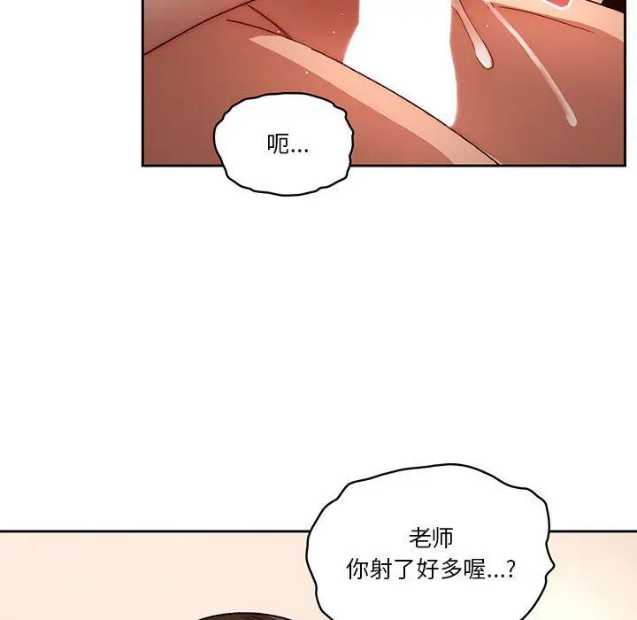 漫画《疫情下的家教生活》第31话第113张图