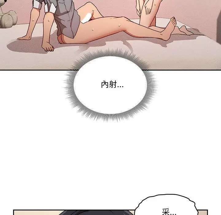 漫画《疫情下的家教生活》第31话第117张图
