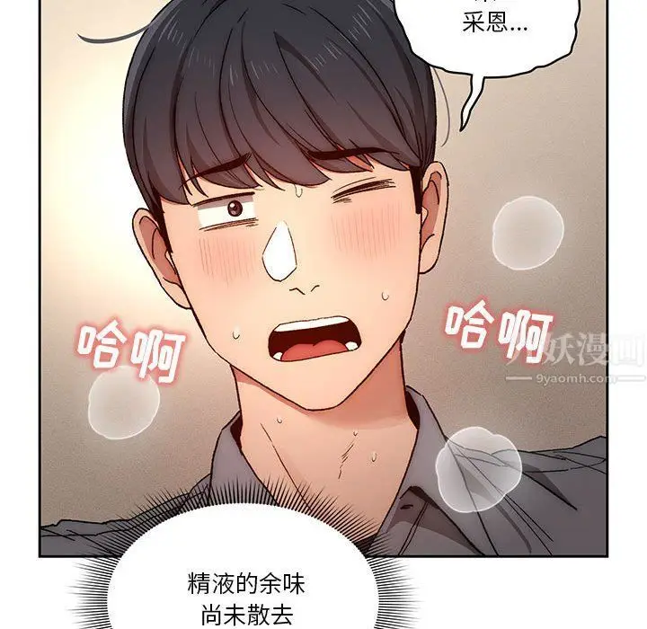 漫画《疫情下的家教生活》第31话第118张图