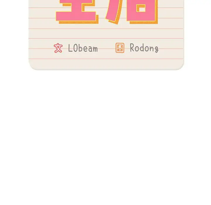 漫画《疫情下的家教生活》第31话第13张图