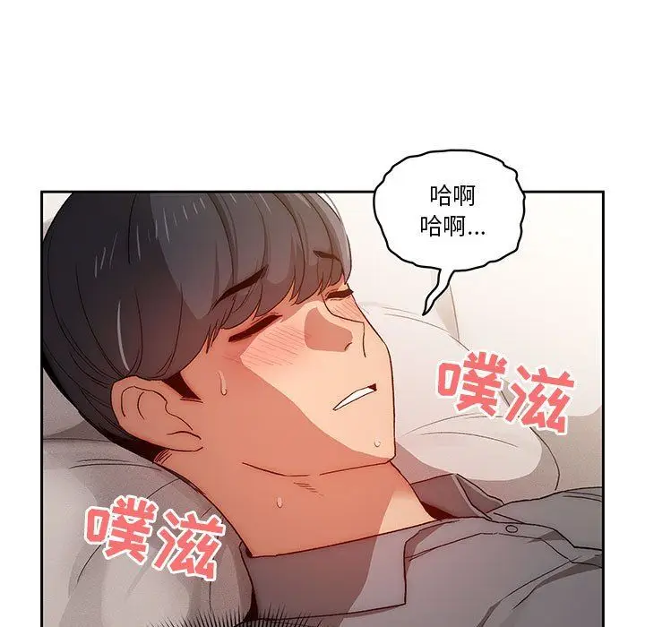 漫画《疫情下的家教生活》第31话第17张图